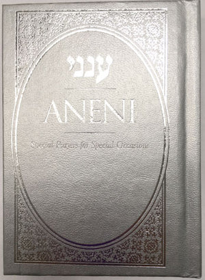 Aneni Simcha Edition, Silver (HC)