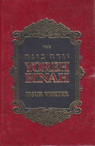 Yoreh Binah (Concepts in Kashrus)
