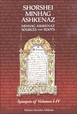 Shorshei Minhag Ashkenaz, English