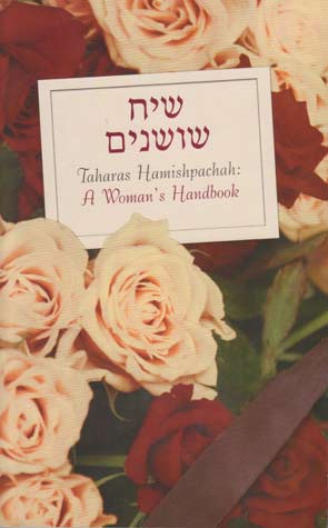Siach Shoshanim, Woman's Handbook (pb)
