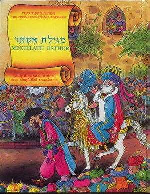 Megillath Esther, Illustrated