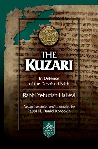 Kuzari: Defense of Despised Faith (hc)