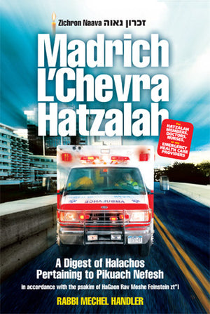 Madrich L'Chevrah Hatzalah (pb)