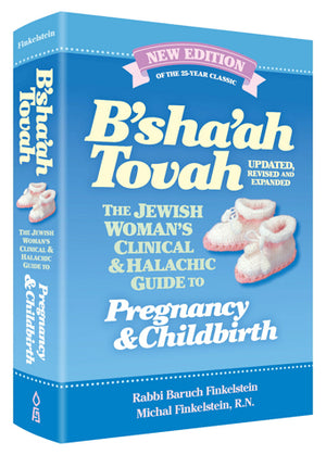 B'Sha'a Tovah