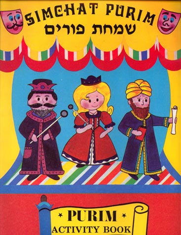 Purim Coloring/Activity Book (Schwartz