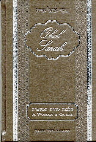 Ohel Sarah: A Woman's Guide