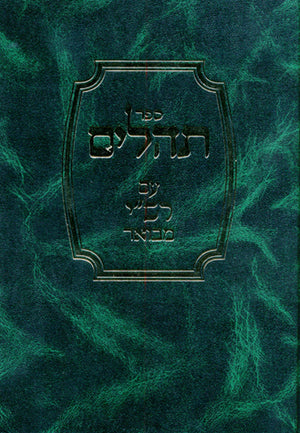 Tehillim Im Rashi Mevoar (Hebrew) Green