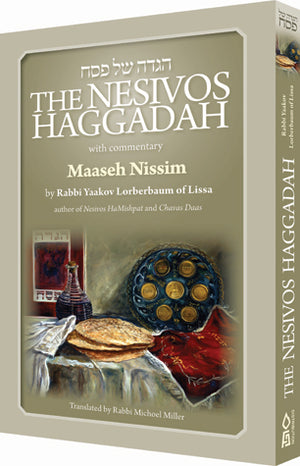 Nesivos Haggadah