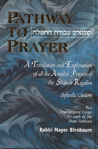Pathway to Prayer, Sefardic, 3 Regalim
