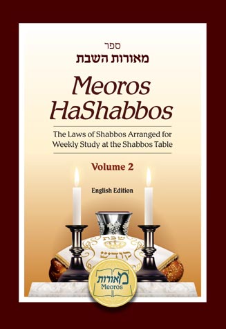 Meoros HaShabbos (Vol. 2)