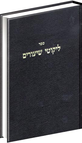 Mayim Shketim (Hebrew)