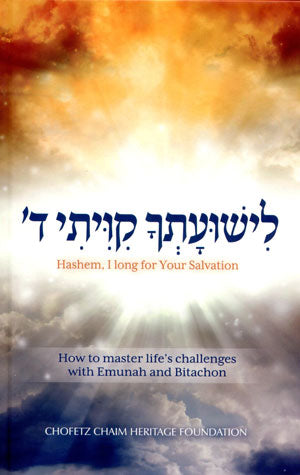 Hashem, I Long for Your Salvation