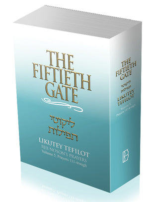 Fiftieth Gate