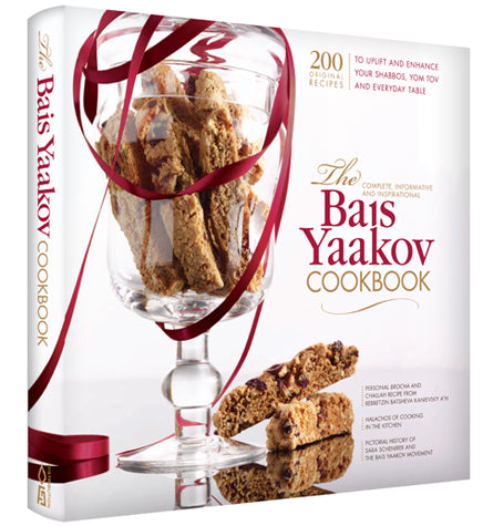 Bais Yaakov Cookbook