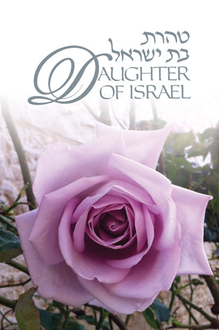 Daughter of Israel
