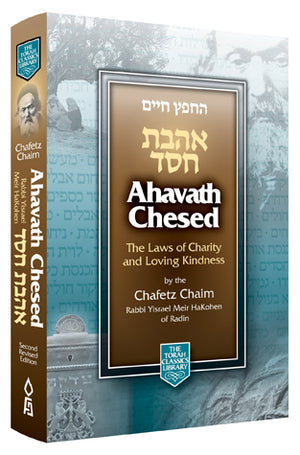 Ahavath Chesed (Pocket)
