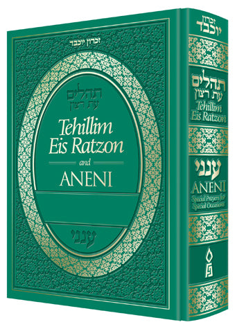 Tehillim Eis Ratzon & Aneni