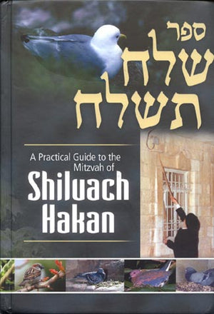 Shiluach Hakan, a Practical Guide