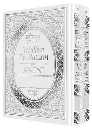 Tehillim Eis Ratzon & Aneni