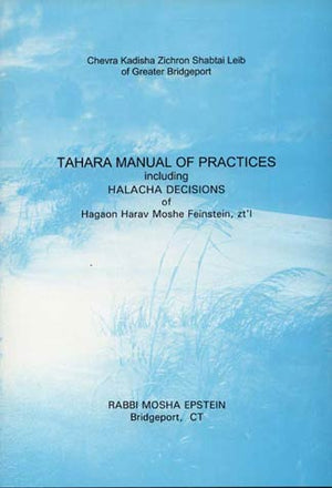 Tahara Manual of Practices (paperback)