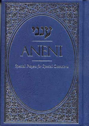 Aneni Simcha Edition, (HC)