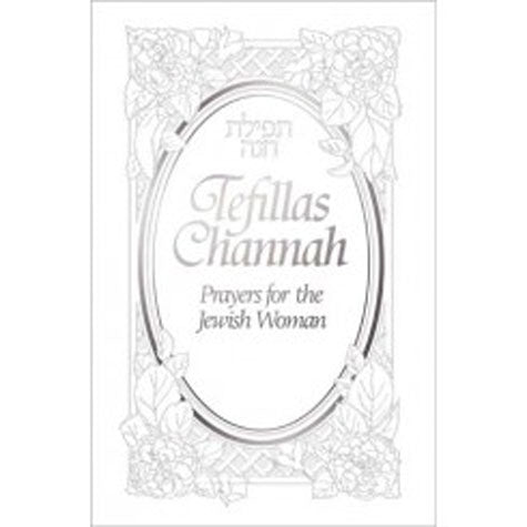 Tefillas Chanah, Jewish Woman's Prayer