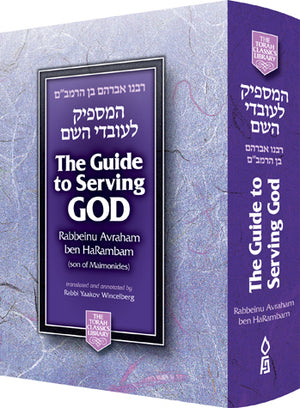 Guide to Serving G-d