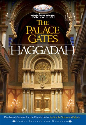 Palace Gates Haggadah (hc)