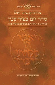 The Schottenstein Edition Yom Kippur Katan Service